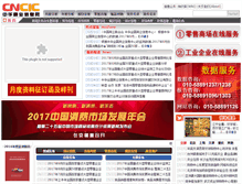 Tablet Screenshot of dp.cncic.org